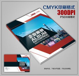 高档时尚创意企业宣传画册封面 