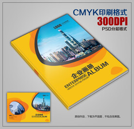 高档时尚创意企业宣传画册封面 