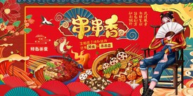 国潮烧烤麻辣串串香图片