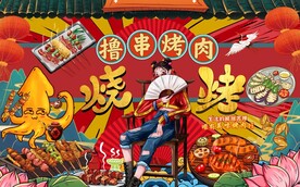 烧烤烤肉海报图片