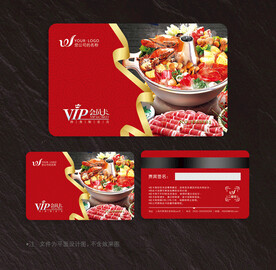 火锅会员卡