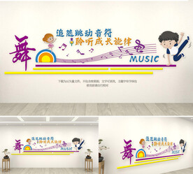 舞蹈文化墙