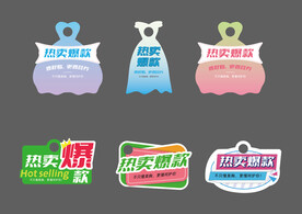 价签标签手举牌