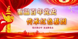 党建 