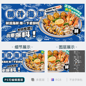 捞汁海鲜