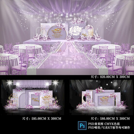 紫色婚礼效果图