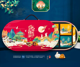 中秋包装 月饼礼盒