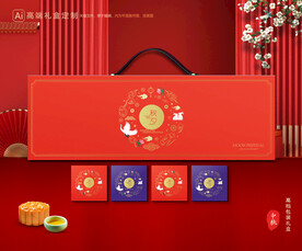 月饼包装 中秋礼盒