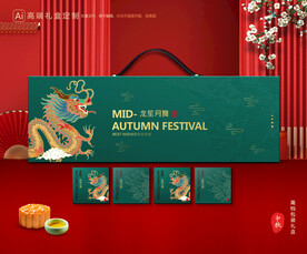 月饼包装 中秋礼盒