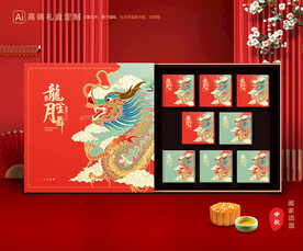 月饼包装 中秋礼盒