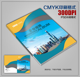 高档时尚创意企业宣传画册封面 