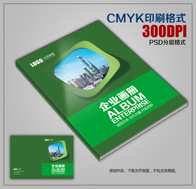 高档时尚创意企业宣传画册封面 