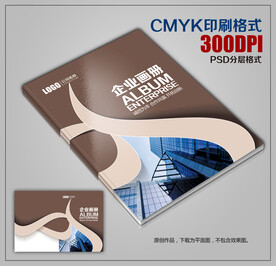 高档时尚创意企业宣传画册封面 