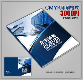 高档时尚创意企业宣传画册封面 