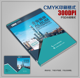 高档时尚创意企业宣传画册封面 