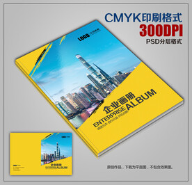 高档时尚创意企业宣传画册封面 