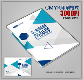 高档时尚创意企业宣传画册封面 