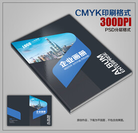 高档时尚创意企业宣传画册封面 