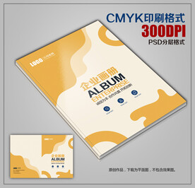 高档时尚创意企业宣传画册封面 