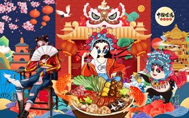 国潮麻辣烫火锅背景墙图片