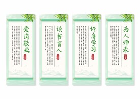 师德师风挂画