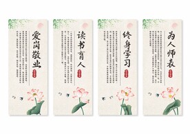 师德师风挂画