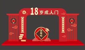 成人门