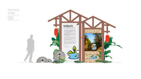 乡镇宣传牌设计