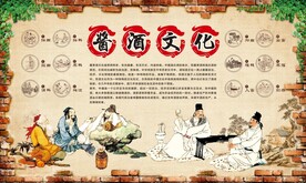 酒文化
