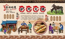 驴肉火烧