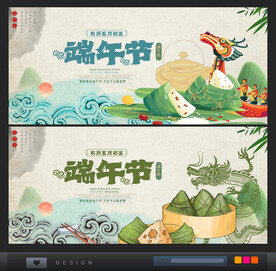 端午节