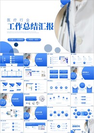 阶段季度述职报告工作计划ppt