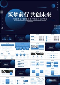 商务公司介绍企业介绍企业宣传p