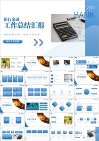 金融理财证券期货分析ppt