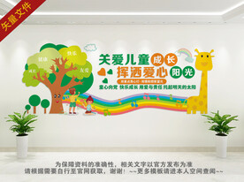 关爱儿童