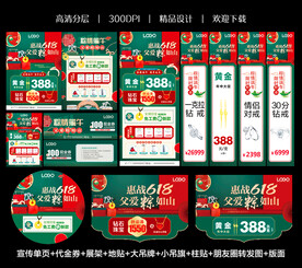 端午节珠宝