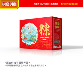粽子包装礼盒