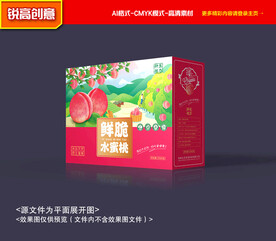 水蜜桃包装 油桃礼盒