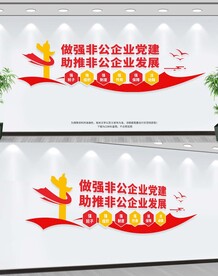 企业党建五强一精