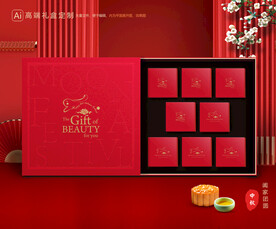 月饼包装 中秋礼盒