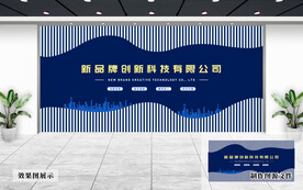 企业文化墙