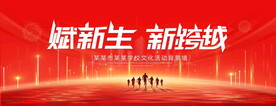 红色科技背景