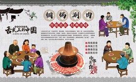 铜锅涮肉