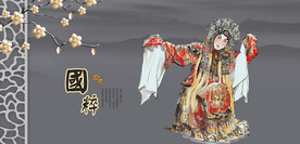 京剧人物京剧