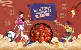 小龙虾壁画设计