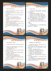 图书馆制度