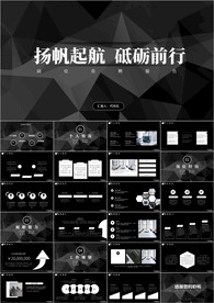 公司简介产品介绍企业宣传ppt