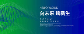 绿色科技主视觉kv背景板