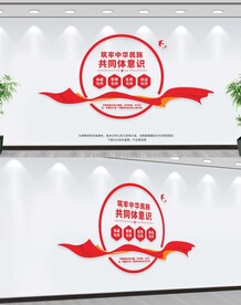 筑牢中华民主共同体意识