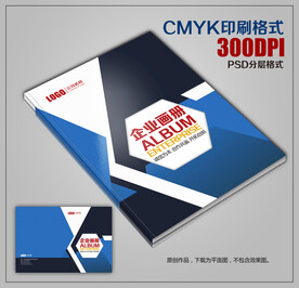 时尚大气公司企业宣传画册封面